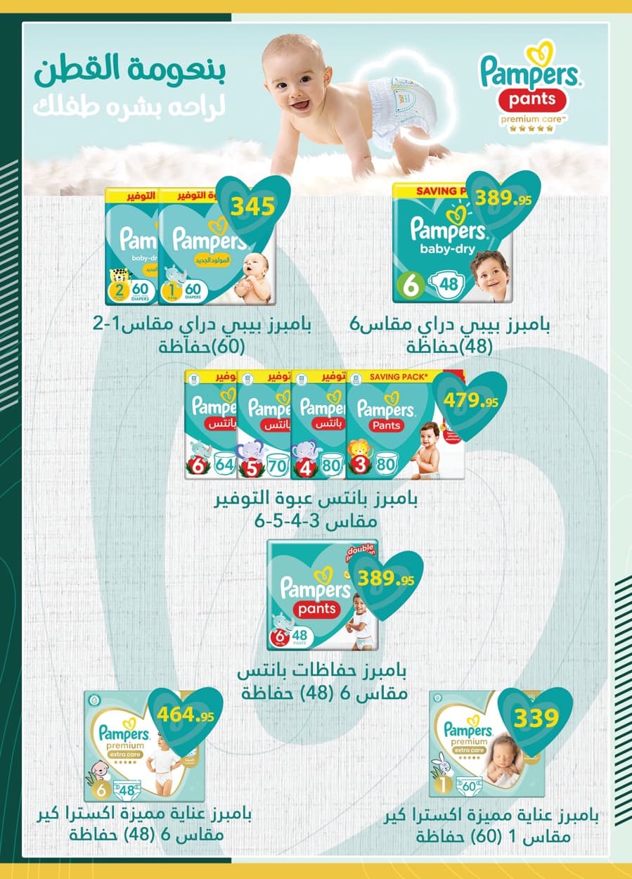 spinneys offers from 25dec to 7jan 2025 عروض سبينس من 25 ديسمبر حتى 7 يناير 2025 صفحة رقم 6